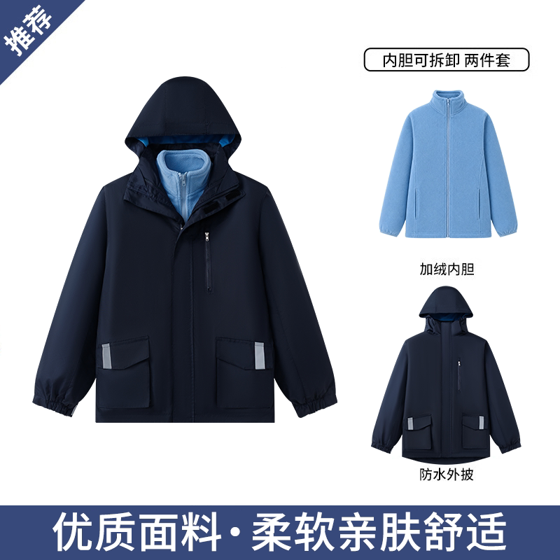 中小学生英伦男女童冲锋衣