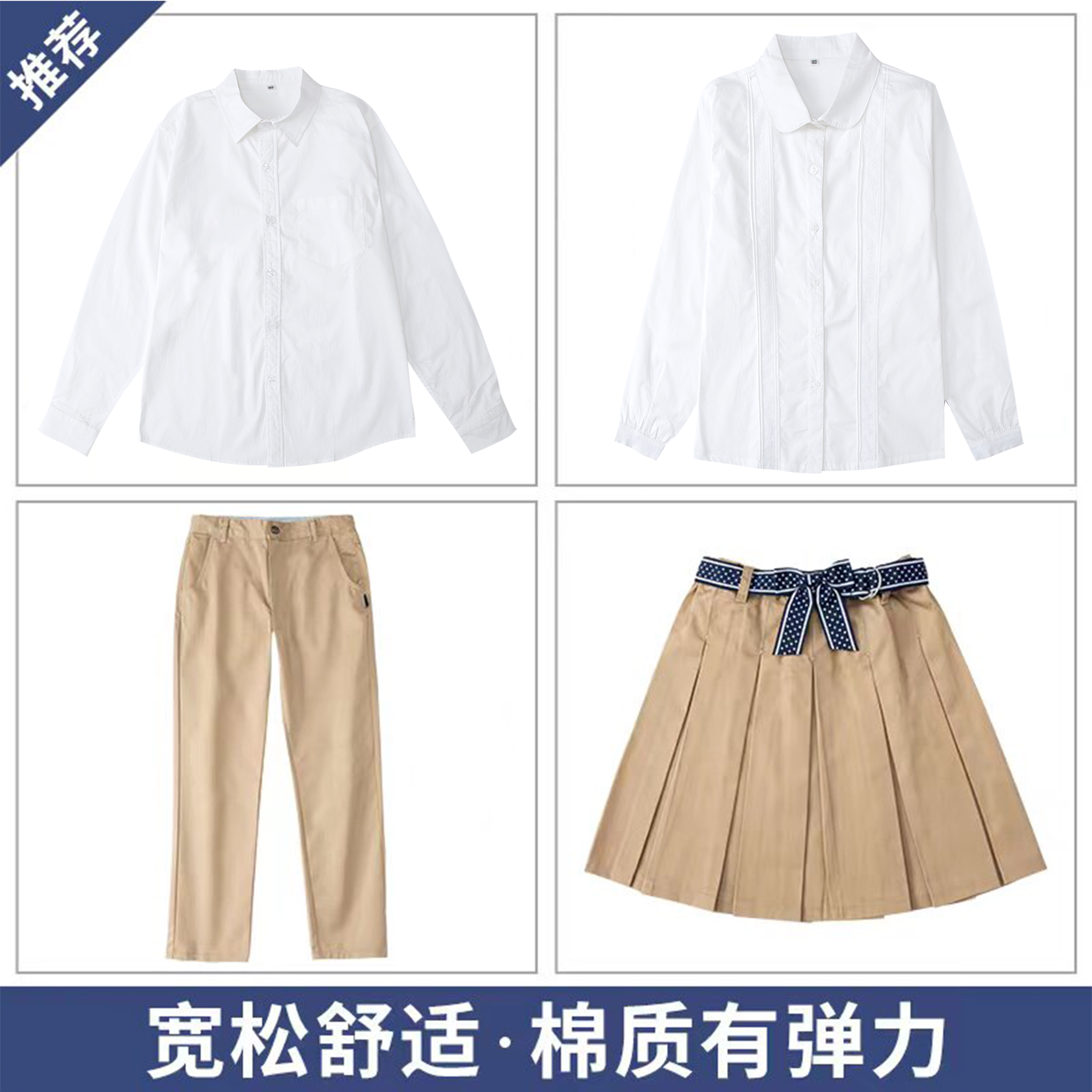 纯白花边长袖卡其色直筒校服套装图片