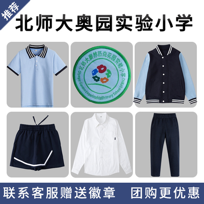 不起球不褪色同款校服