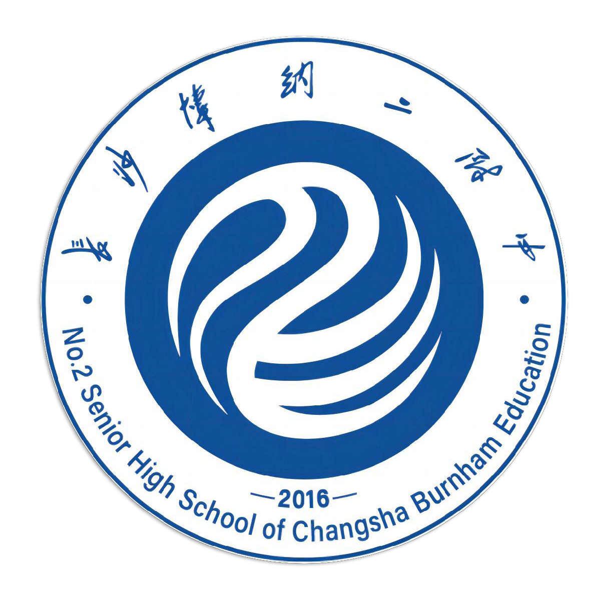 【长沙博纳师大二附中】校徽春夏秋冬中小学生同款棒球服高中校服