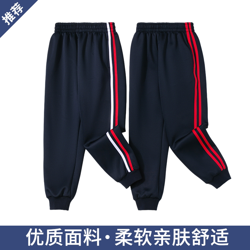 红白条束脚校服裤子春款透气小学生二条杠双红条两道杠运动校裤图片