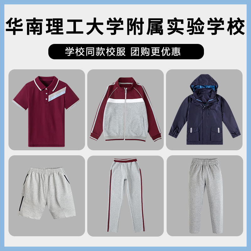 运动服中小学生英伦风男女童春秋