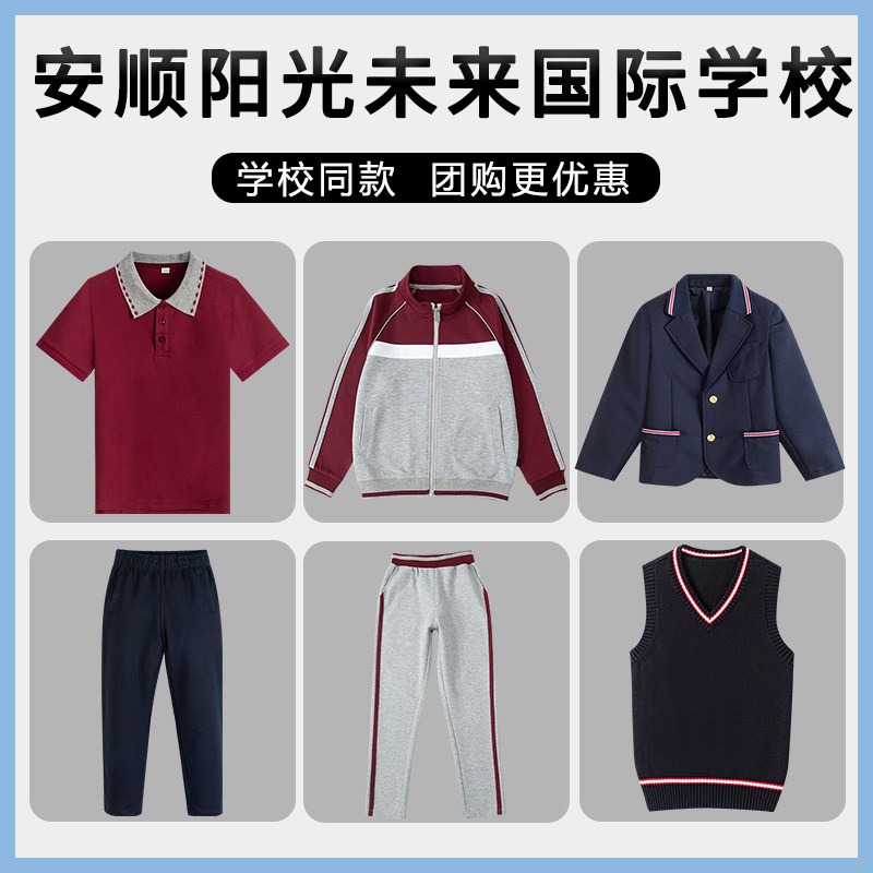 不起球不褪色中小学生校服套装