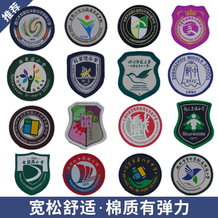 【校徽3号】现货沈阳雨田学校西安市曲江第三小学徽章合集113-168