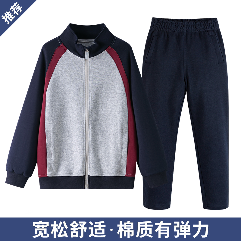 校服中小学生春秋款拼色枣红天蓝棒球服男女童运动服校服套装