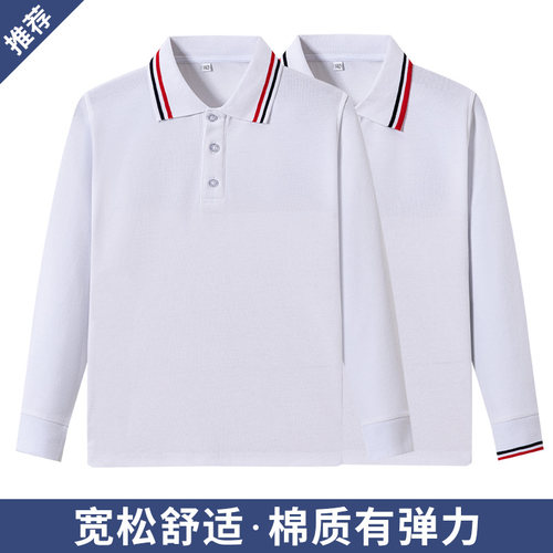 中小学生长袖Polo衫校服
