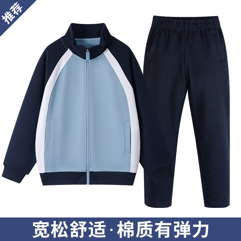 校服中小学生春秋款拼色枣红天蓝棒球服男女童运动服校服套装