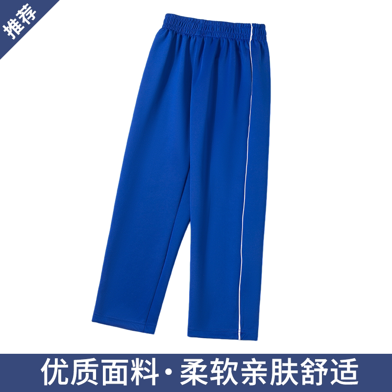宝蓝色直筒校服裤子春款透气中小学生深蓝色一条杠纯色校裤图片