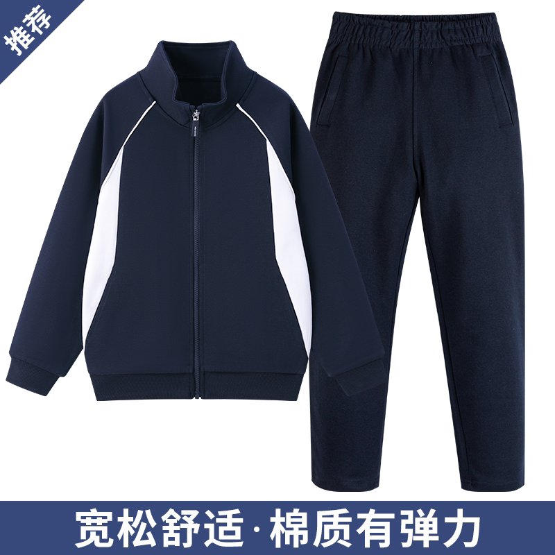 中小学生棒球服校服外套男女童春秋款运动服藏青浅蓝色丁香紫套装
