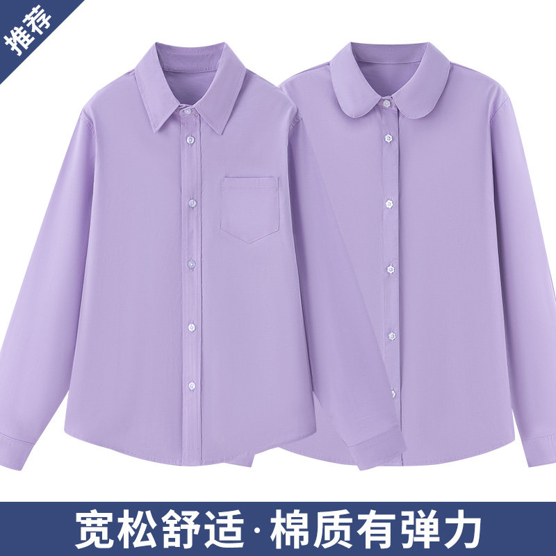 中大童紫色衬衫中小学生校服长袖英伦风男童女童学生校服