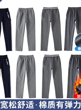 中小学生春秋校服裤子深灰色男童宽松运动裤女童直筒加绒加厚长裤