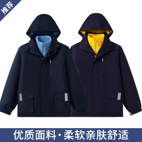 学校男女童脱卸冲锋衣防风外套