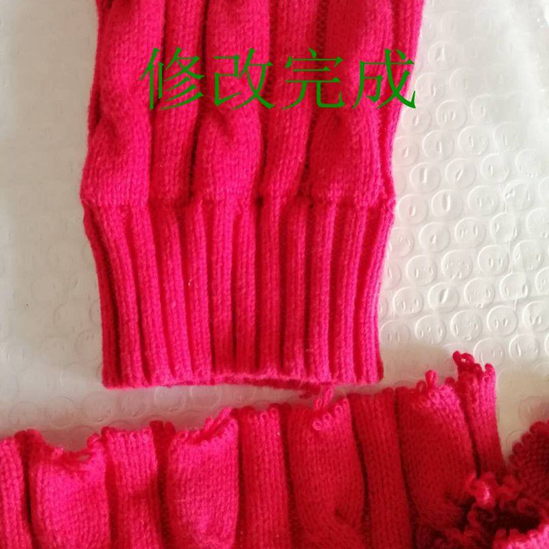 精工织补毛衣袖子改短加长羊绒裤子改短无痕修补破洞毛衣改领