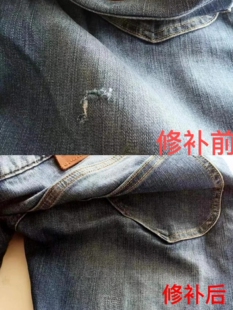 牛仔裤裆部磨损磨薄磨破的修复牛仔裤破损刮破划破的修补仿补贴补