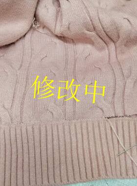 纯手工修改羊绒羊毛毛衣长改短大改小肥改瘦毛衣接原底边毛裙修改