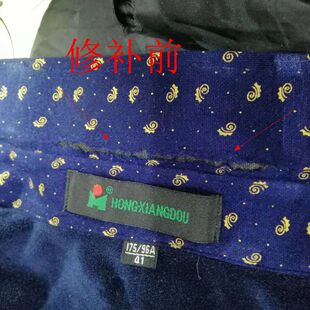 衬衣领子磨损磨破之后的修补修复绣补