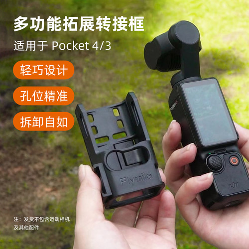 大疆pocket4/3背包夹肩带固定架