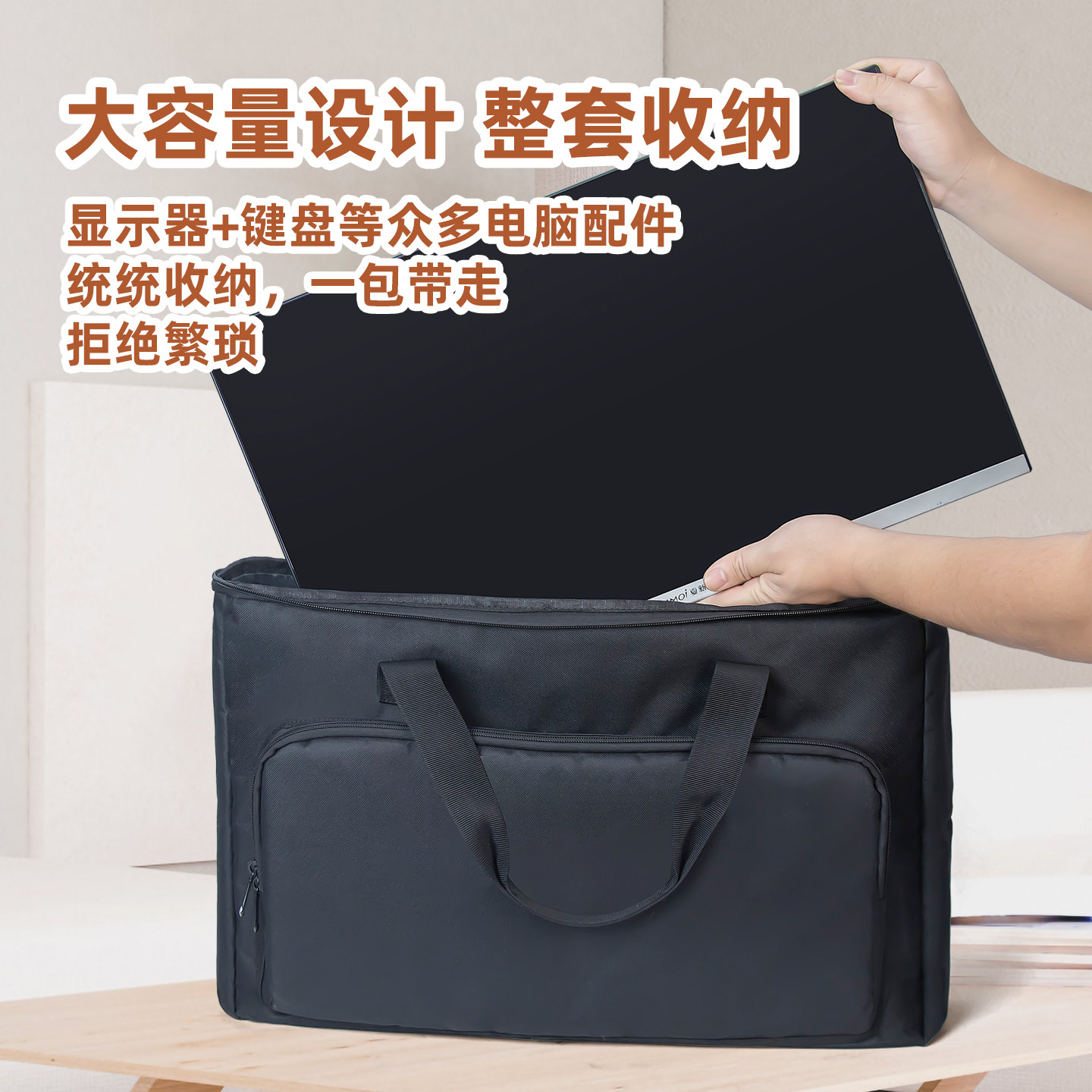 台式电脑显示器收纳包24寸便携27寸曲面屏搬家出行李箱主机收纳箱