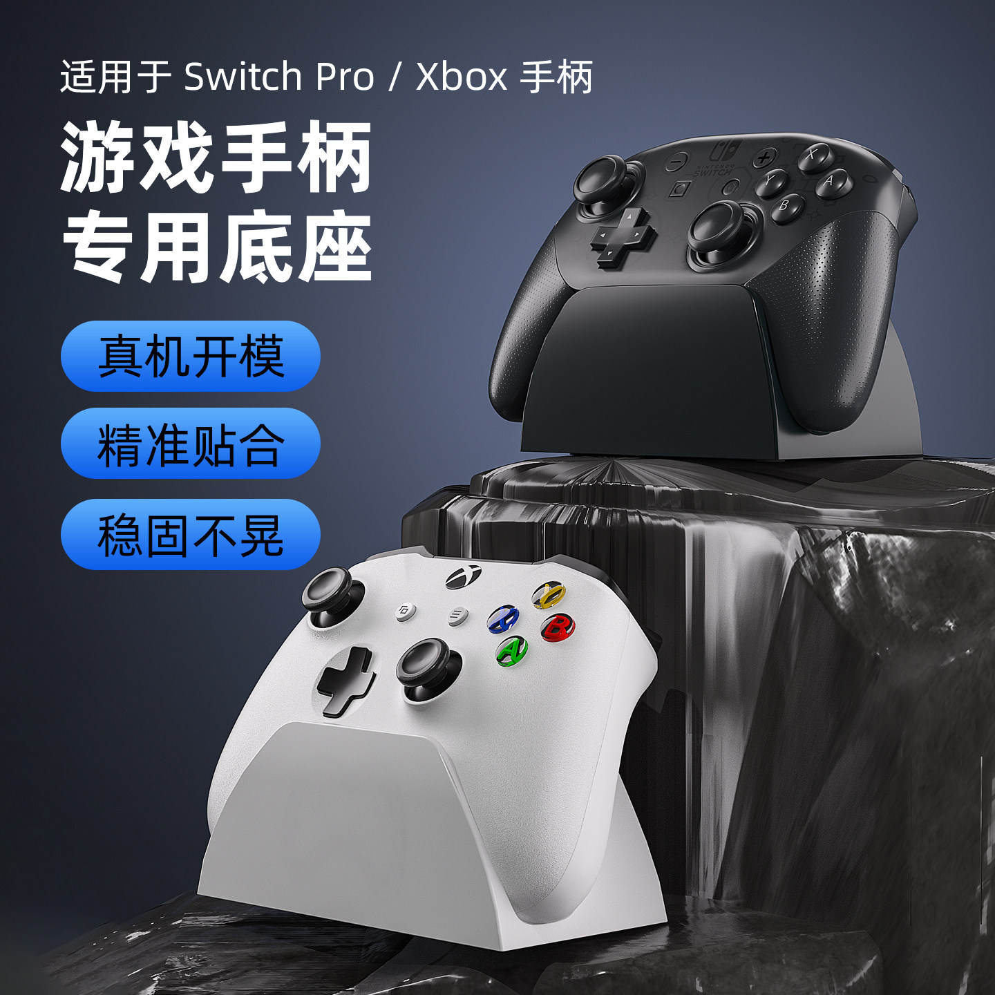 手柄支架switch手柄底座xbox游戏专用稳固防滑桌面展示收纳