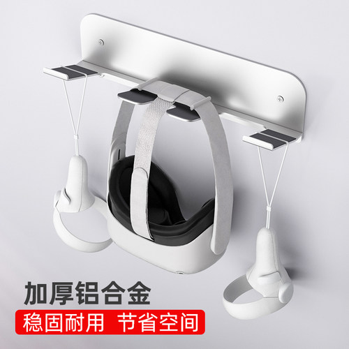 适用VP眼镜收纳支架挂架