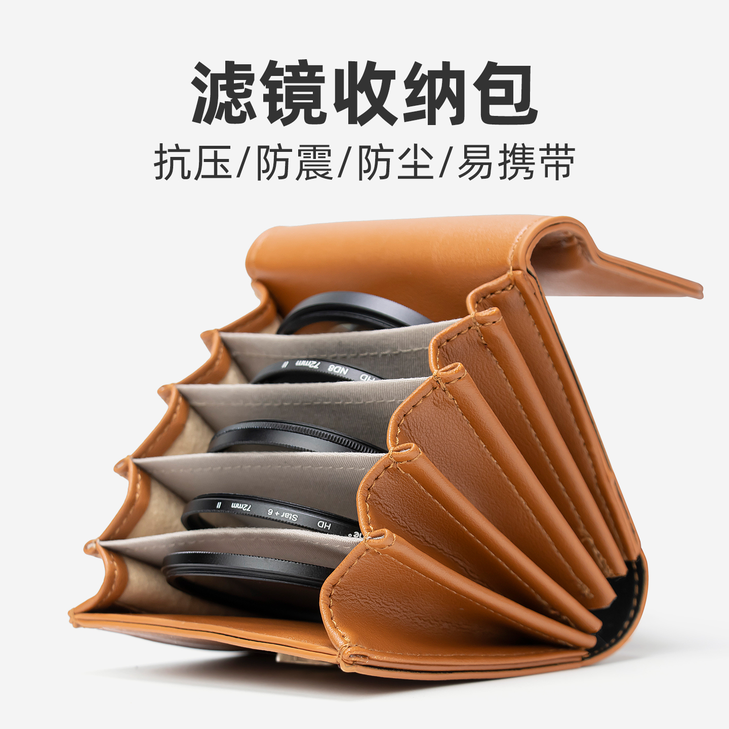 滤镜收纳包微单反相机偏振UV黑