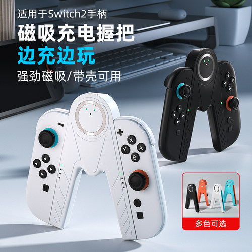 任天堂switch手柄充电底座握把