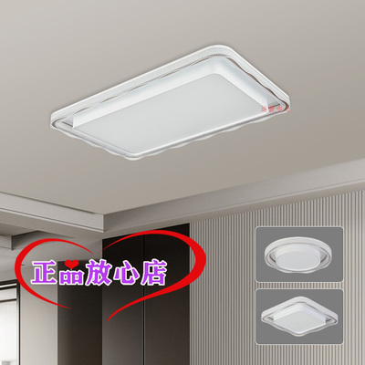雷士照明吸顶灯星耀银河系列现代轻奢客厅餐厅卧室灯14546