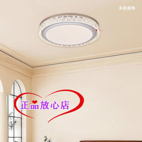 雷士吸顶灯锦致系列现代轻奢仿水晶灯奢华大气客厅餐厅卧室书房灯