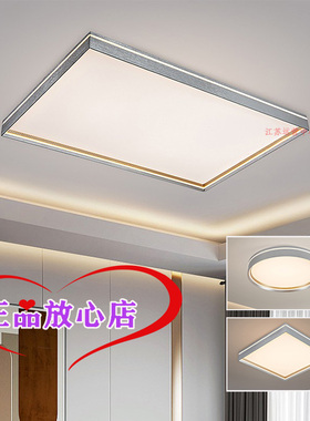 雷士照明LED吸顶灯JLCX12482兮然系列简约现代客厅餐厅卧室房间灯