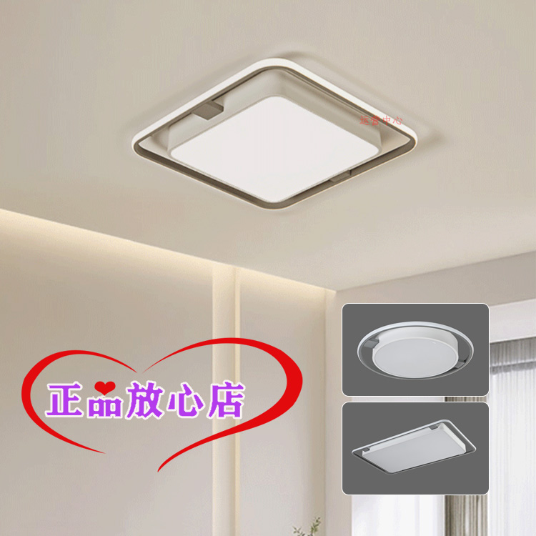 雷士照明LED吸顶灯格简系列客厅餐厅卧室灯简约现代个性