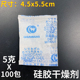 防油型春旺牌5克食品干燥剂茶叶坚果保健饼干果脯防潮药材
