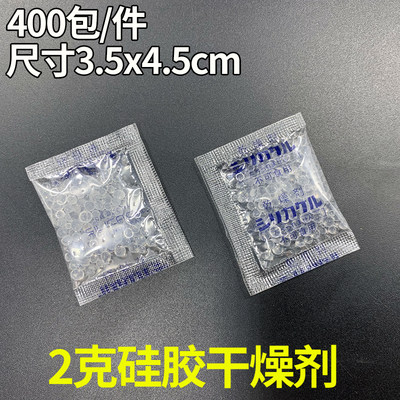 硅胶干燥剂小包opp防油海苔食品