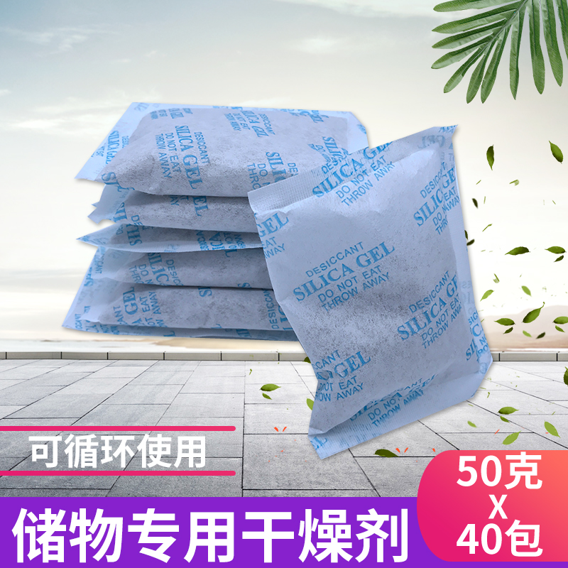 10克-1000克大包矿物干燥剂环保高效防潮除湿防霉衣柜储物鞋收纳