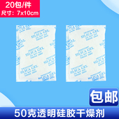 鞋 2克 1000克大包硅胶干燥剂防潮除湿家具电子产品出口服装 帽箱包