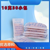 相机单反镜头家用防潮袋硅胶变色干燥钢琴吉他剂防霉吸除湿