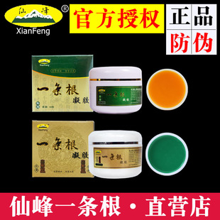 中国台湾正品原装一条根冷敷凝胶厦门仙峰一根筋金门一条筋酸痛膏