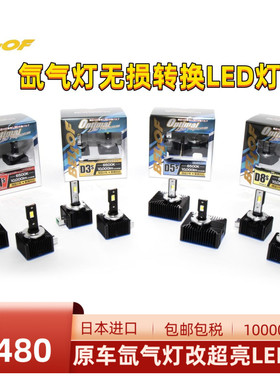 bellof一体led灯氙气灯日本超亮近光灯远光灯10000流明汽车大灯