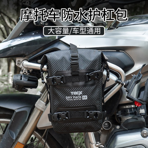 摩托车多功能护杠包快拆挂包