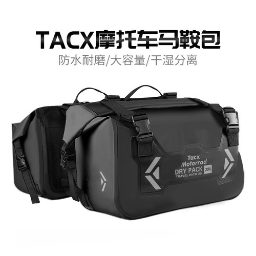 TACX摩旅防水边包马鞍包防水