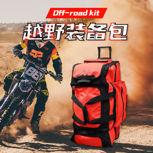 TACX摩托车装备包机公路赛