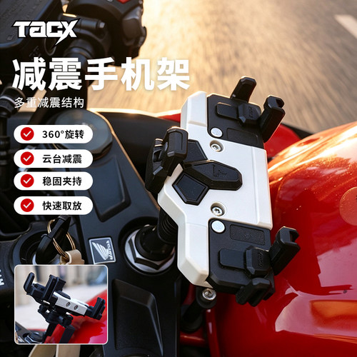本田CBR400R专用减震手机支架
