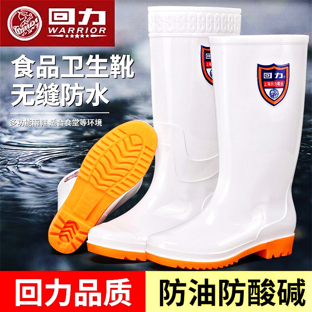 力雨鞋男雨防长筒食工生