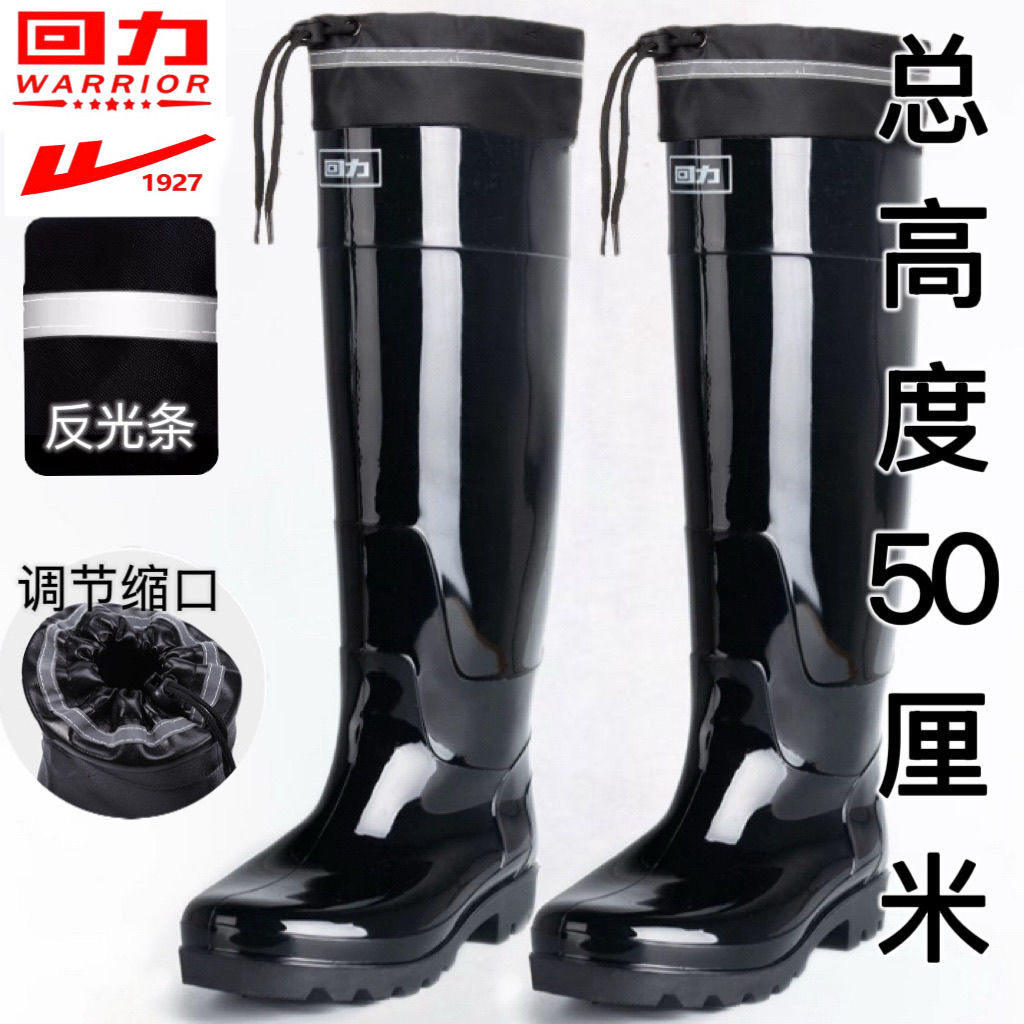 回力雨鞋反光条男款高筒防滑防水鞋耐磨超长筒胶鞋钓鱼鞋缩口厨师