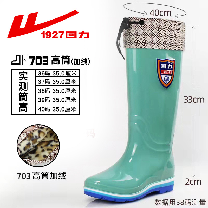 回力雨鞋女时尚款外穿胶