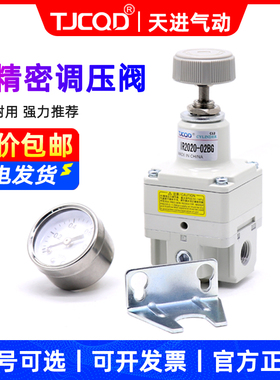 气动高精密减压阀IR2000/IR2010/IR2020-02BG气压调节调压阀替SMC