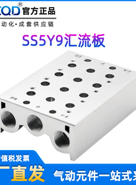 SMC型气动电磁阀底座汇流板SS5Y9-1F2F3F4F5F6F7F10F11F12F位气排
