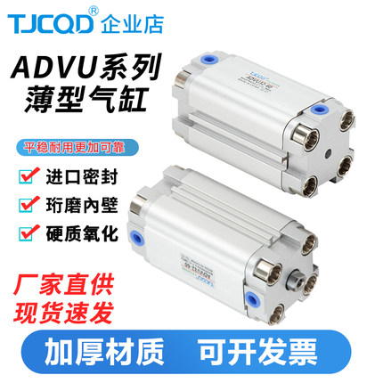 TJCQD天进气动薄型紧凑气缸ADVU16/20/25/30/40/50/63/80-B-S/ACP