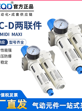 费斯托型气源油水处理器气压调节调压阀过滤器FRC-D-MINI01MIDI02
