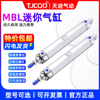 TJCQD官方正品圆形机械手铝合金迷你气缸MBL20/25/32/40-50-100SU