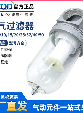 气源处理器QSL-08-10-15-20-25油水分水器QSL-32-40-50空气过滤器